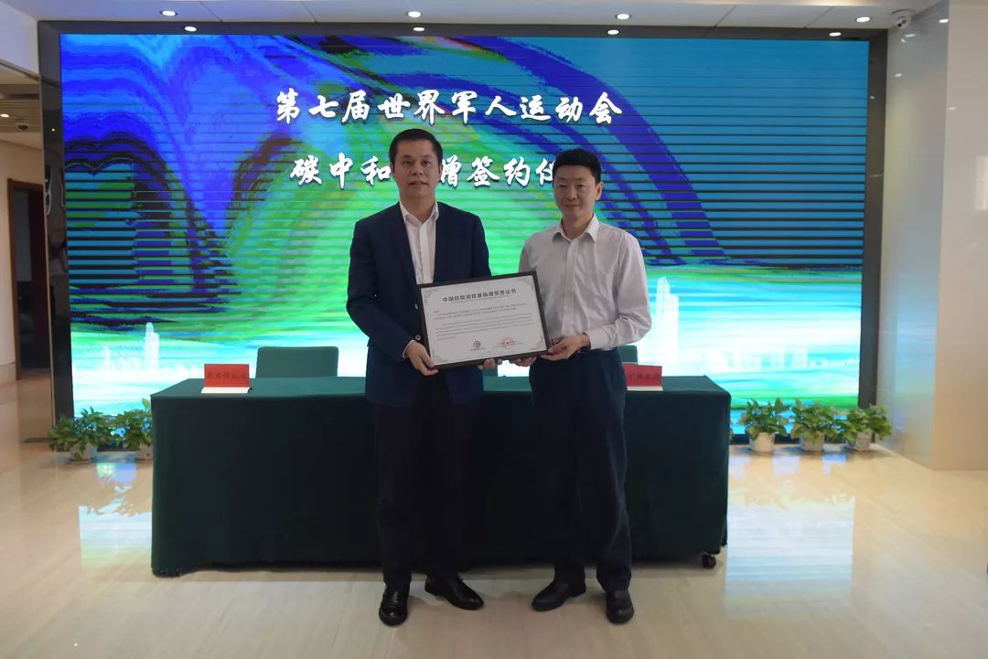 1572939309798866.jpg 碳中和5.jpg