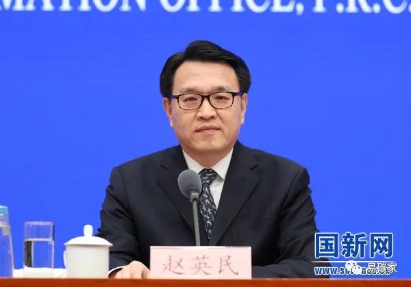 1603266485644660.jpg 生态环境部赵英民.jpg