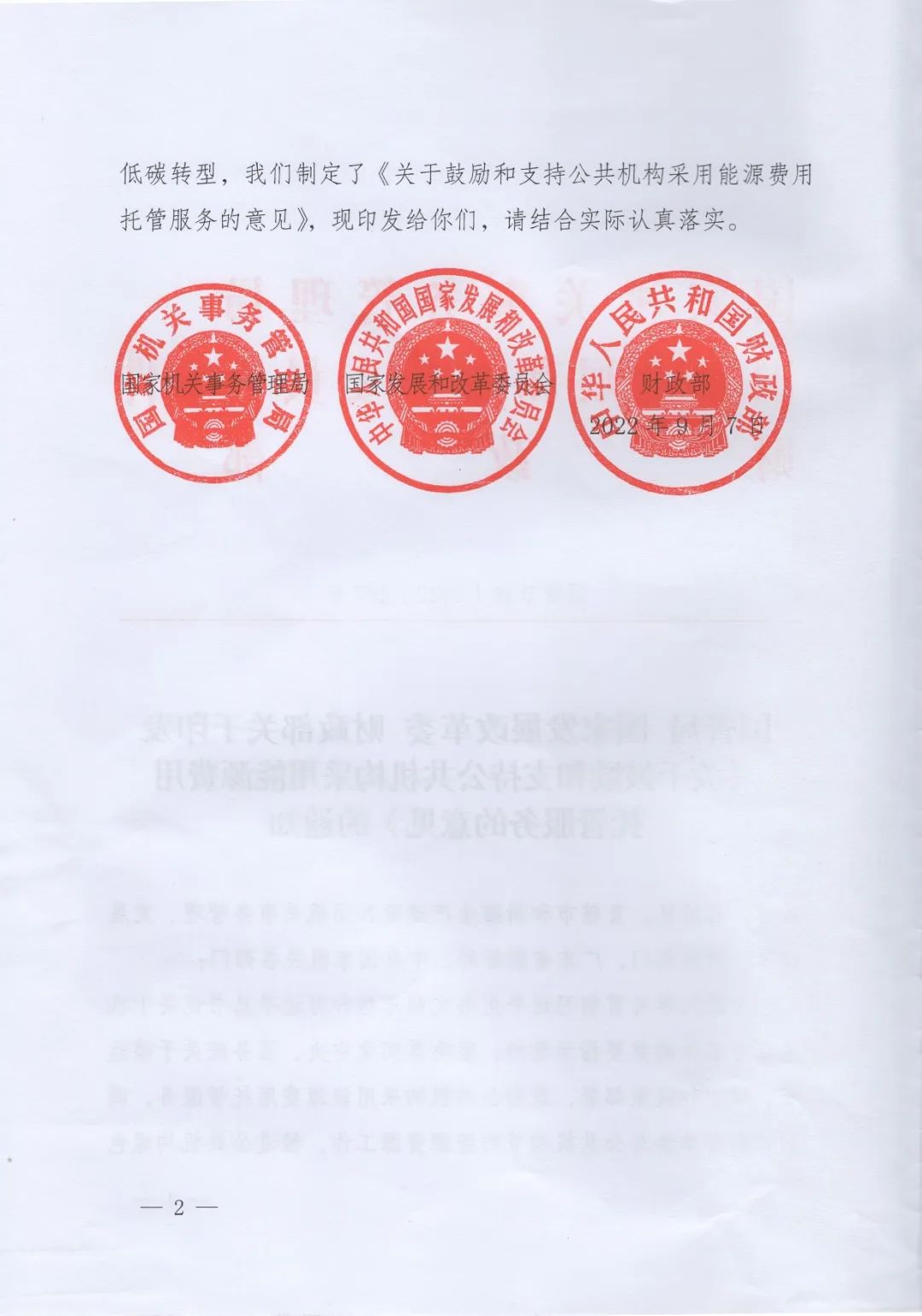 微信图片_20220926102558