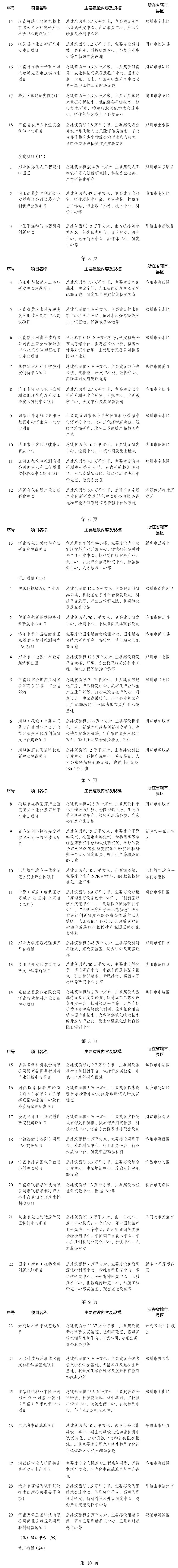 微信图片_202303061658271